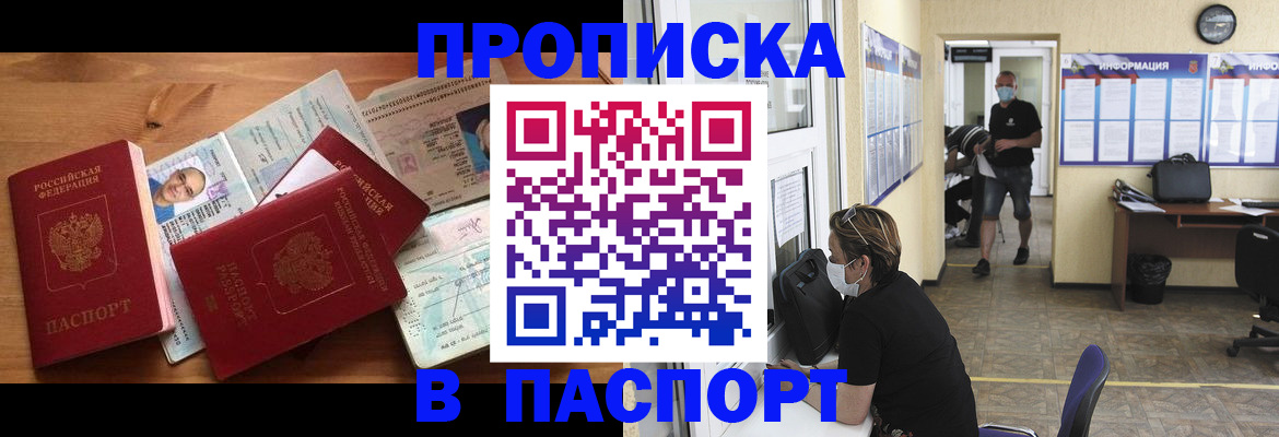 где прописаться в Ершове