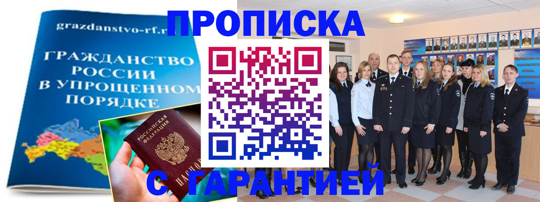 временная регистрация адрес в Ершове